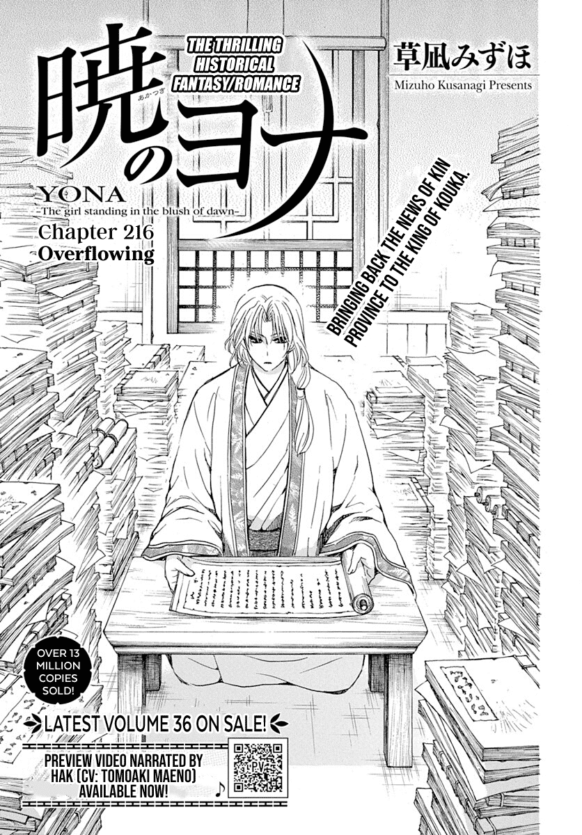 Akatsuki No Yona Chapter 216 image 04